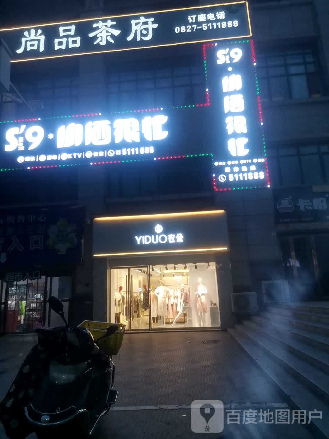 S9·小酒很忙