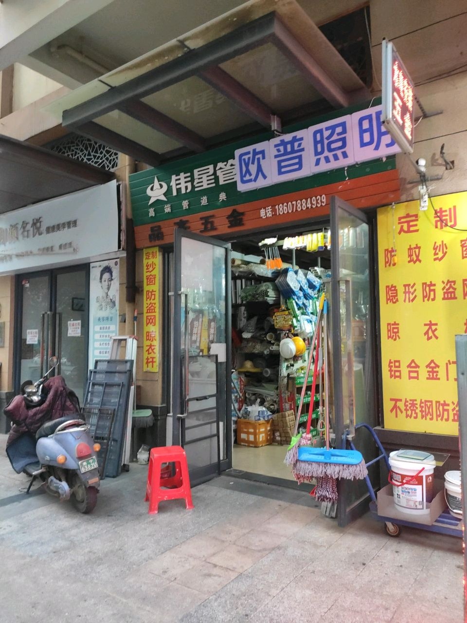 品齐五金(华润二十四城店)