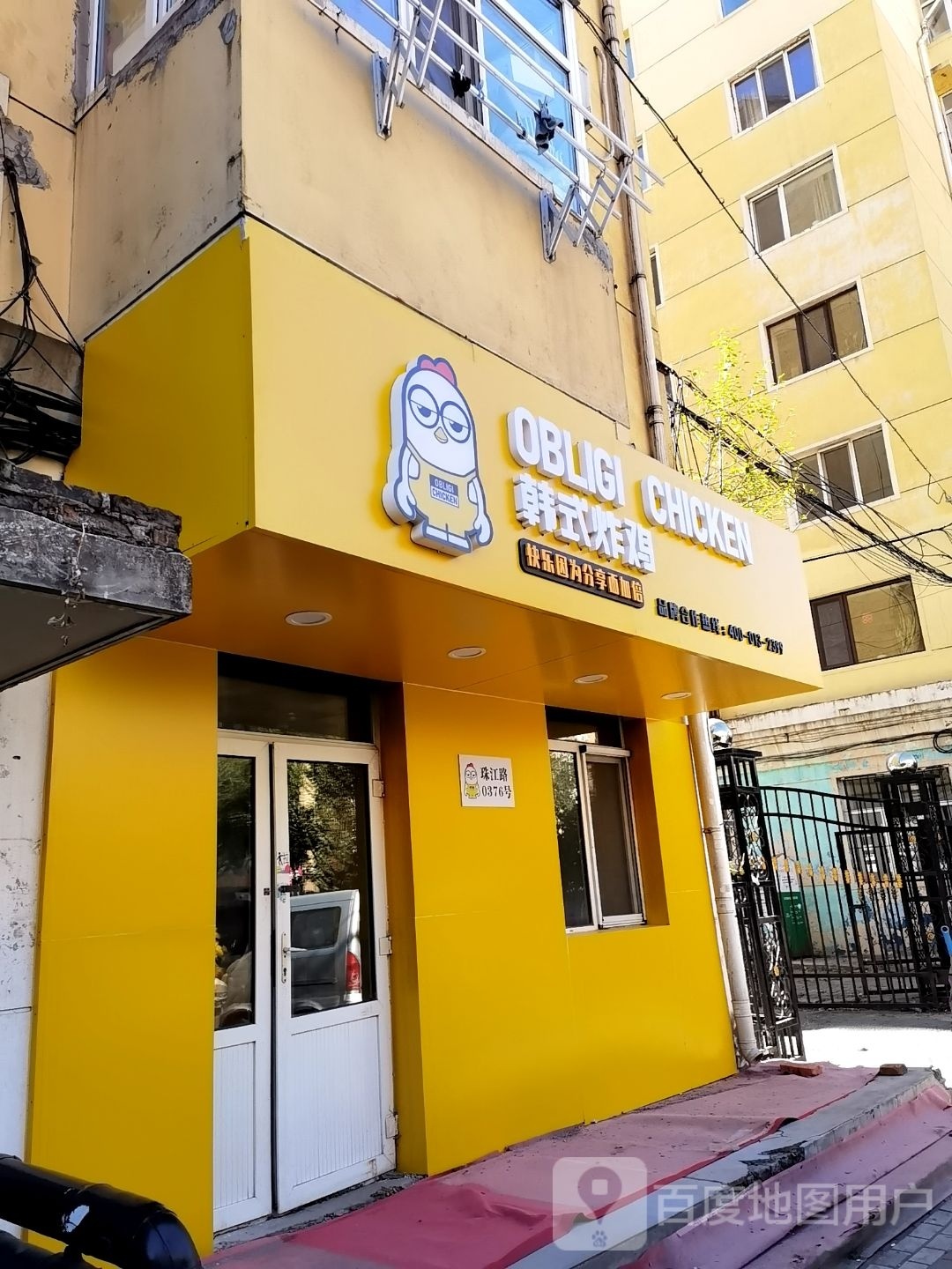 Obligi Chicken韩试炸鸡(公滨城市花园店)