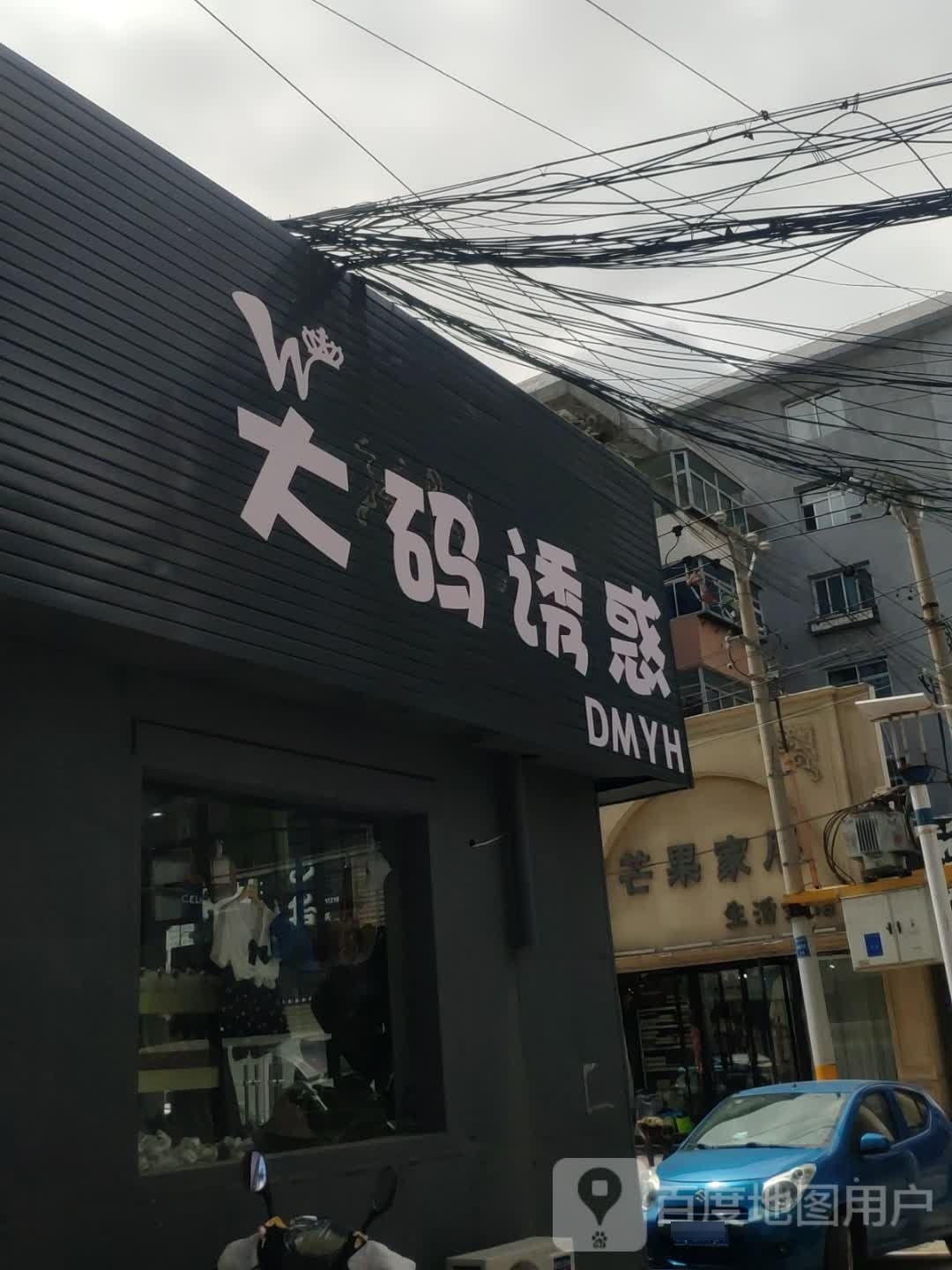 大码诱惑