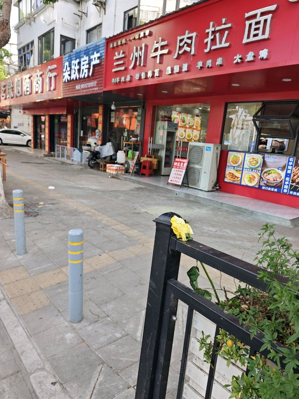 清真兰州牛肉拉面