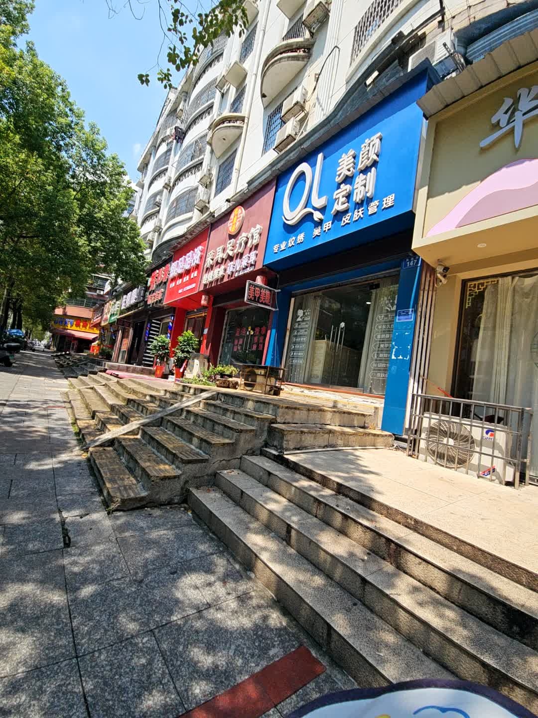 OL美颜定制(锦绣新城店)