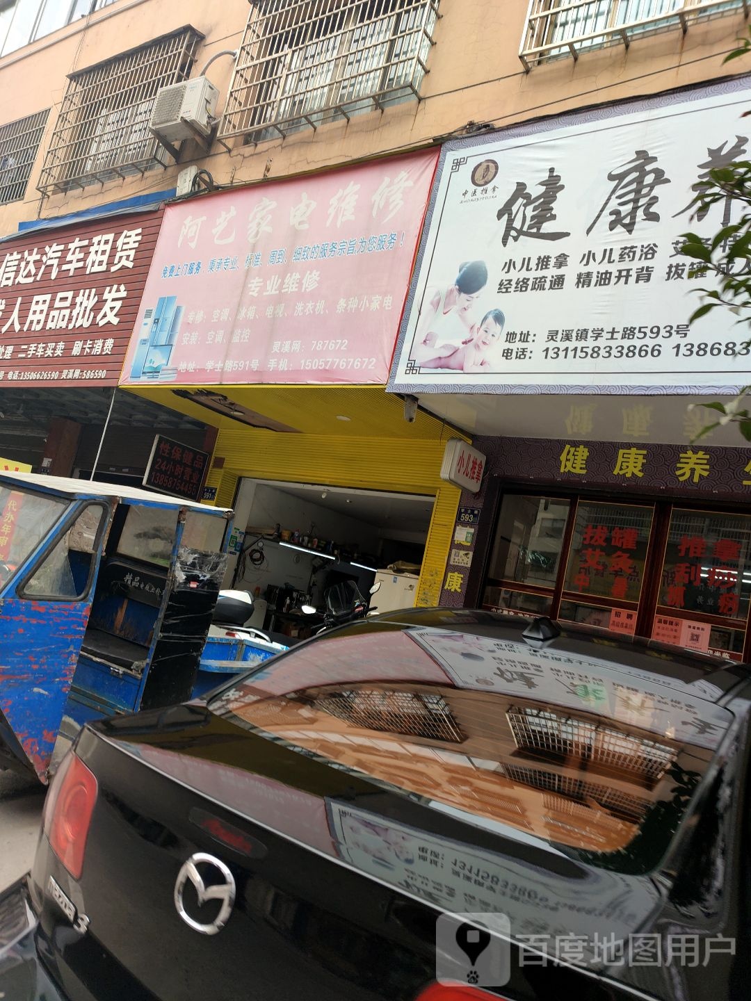 阿艺家电维修