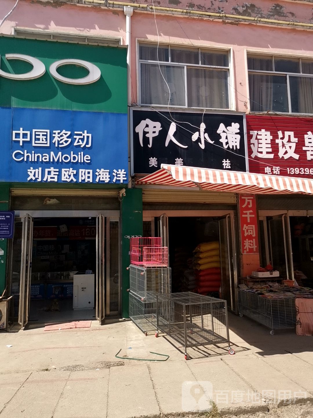 确山县刘店镇刘店欧阳海洋