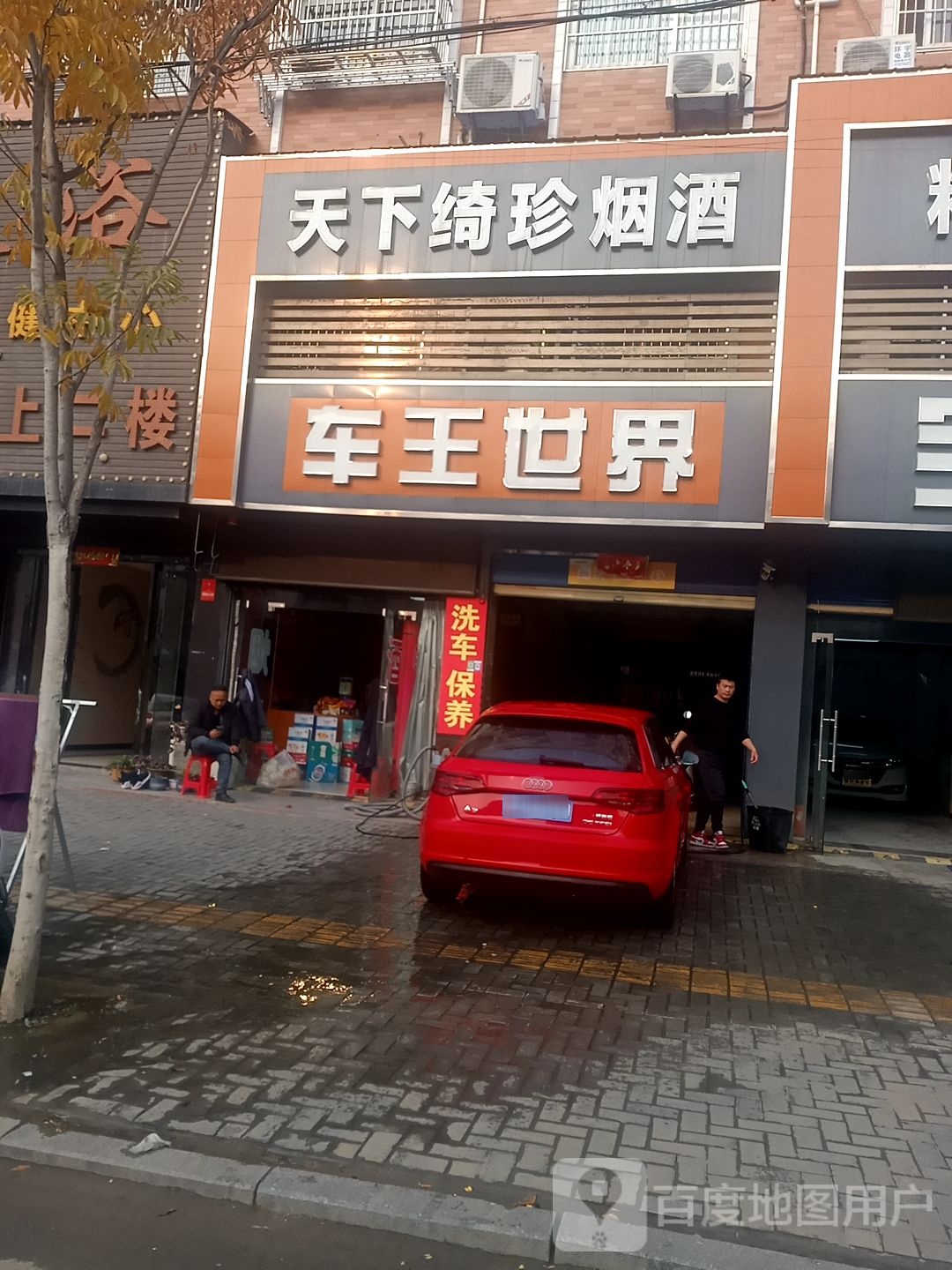 天下绮珍烟草