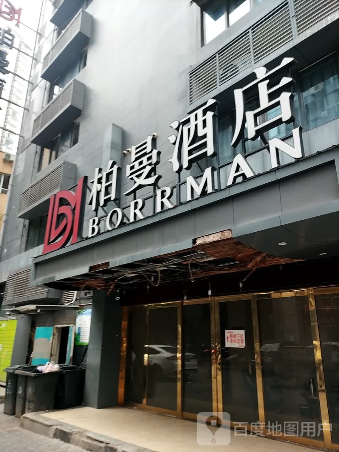 比柏酒店(重庆观音桥步行街店)