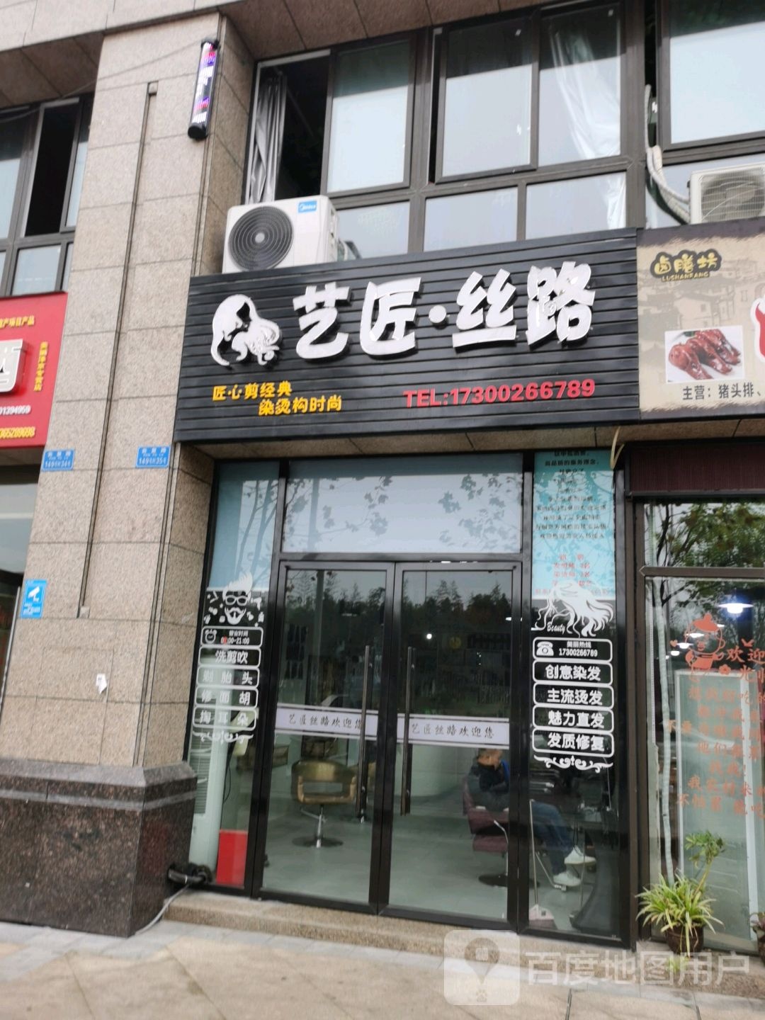 艺匠丝路
