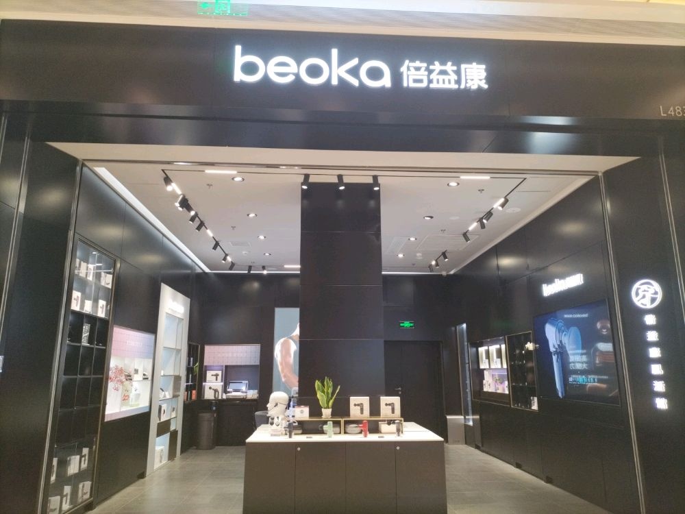 beoka倍益康筋膜枪便携.按摩.运动(南昌万象城店)