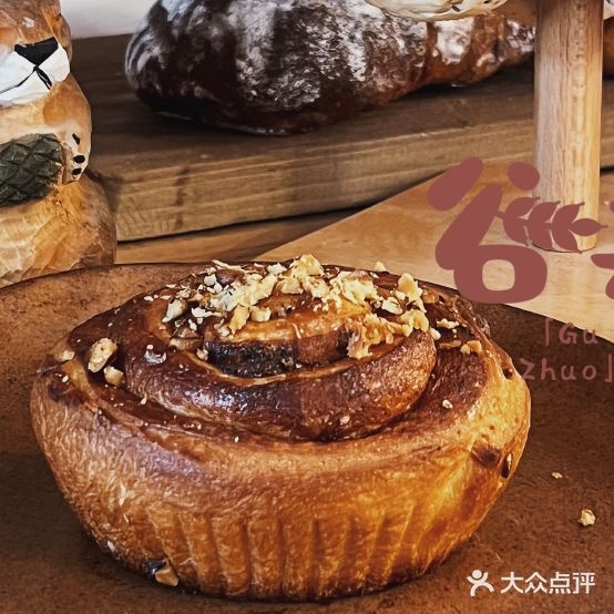 谷着面店包