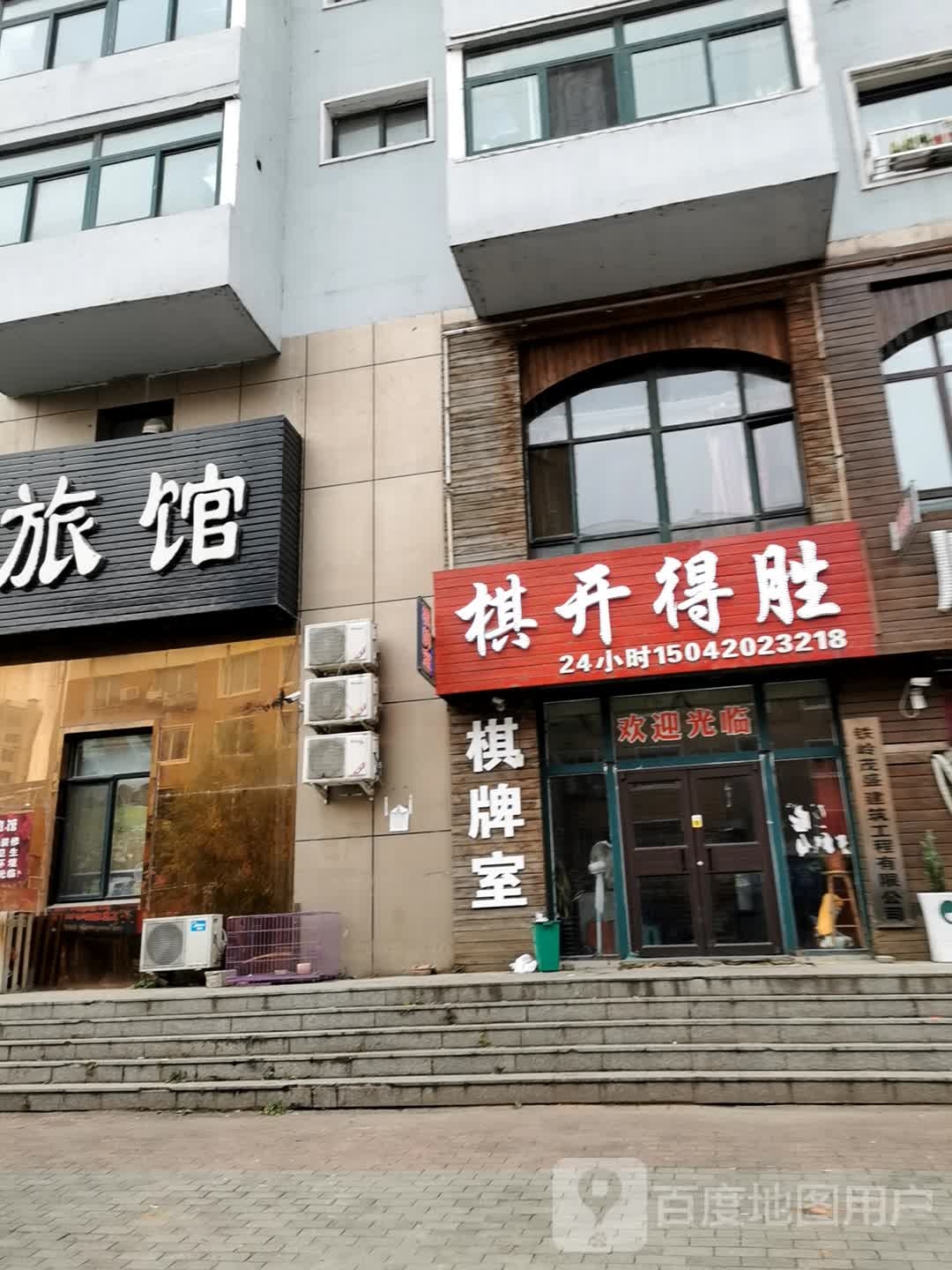 棋开得胜