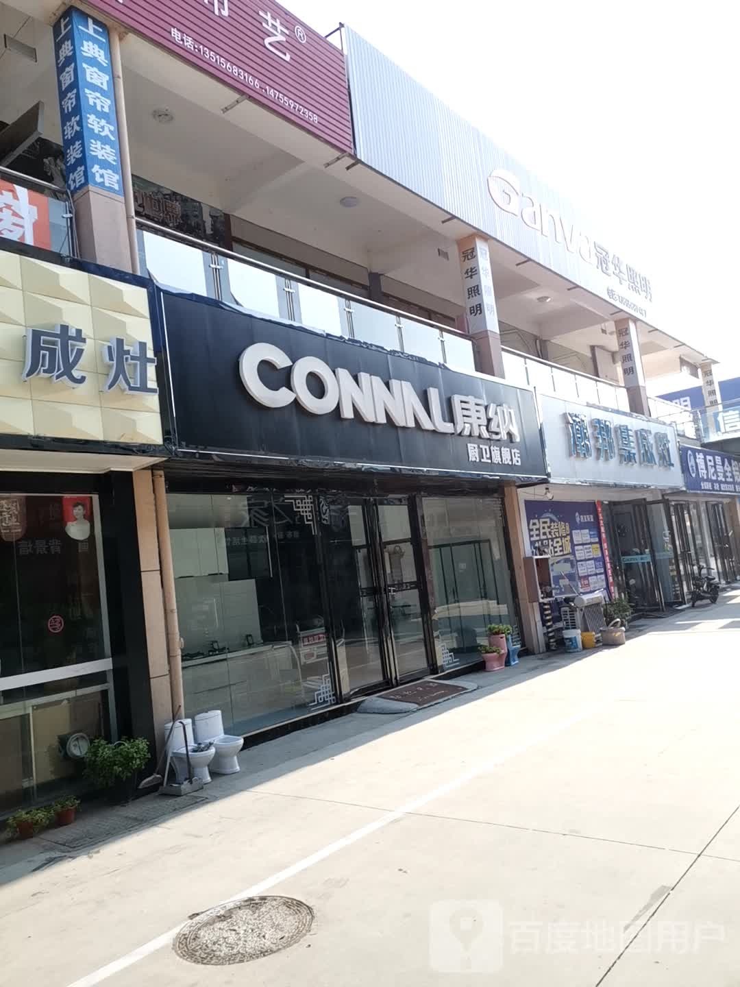 冠华照明(庄周路店)