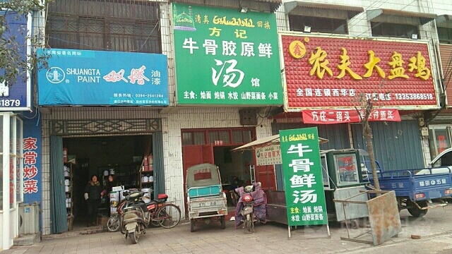 西华县双塔油漆(长平路店)