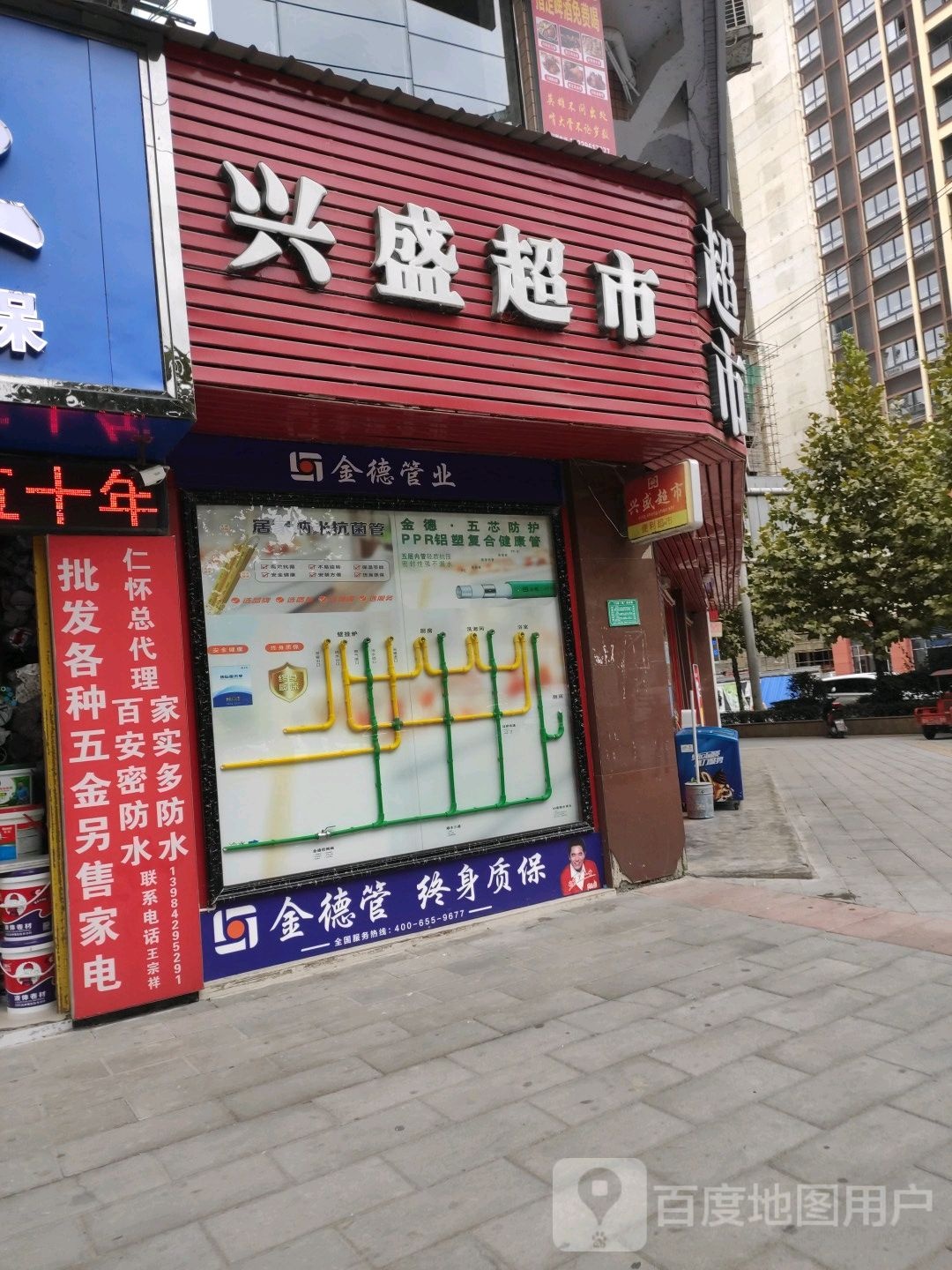 兴盛超市(贵都大厦店)