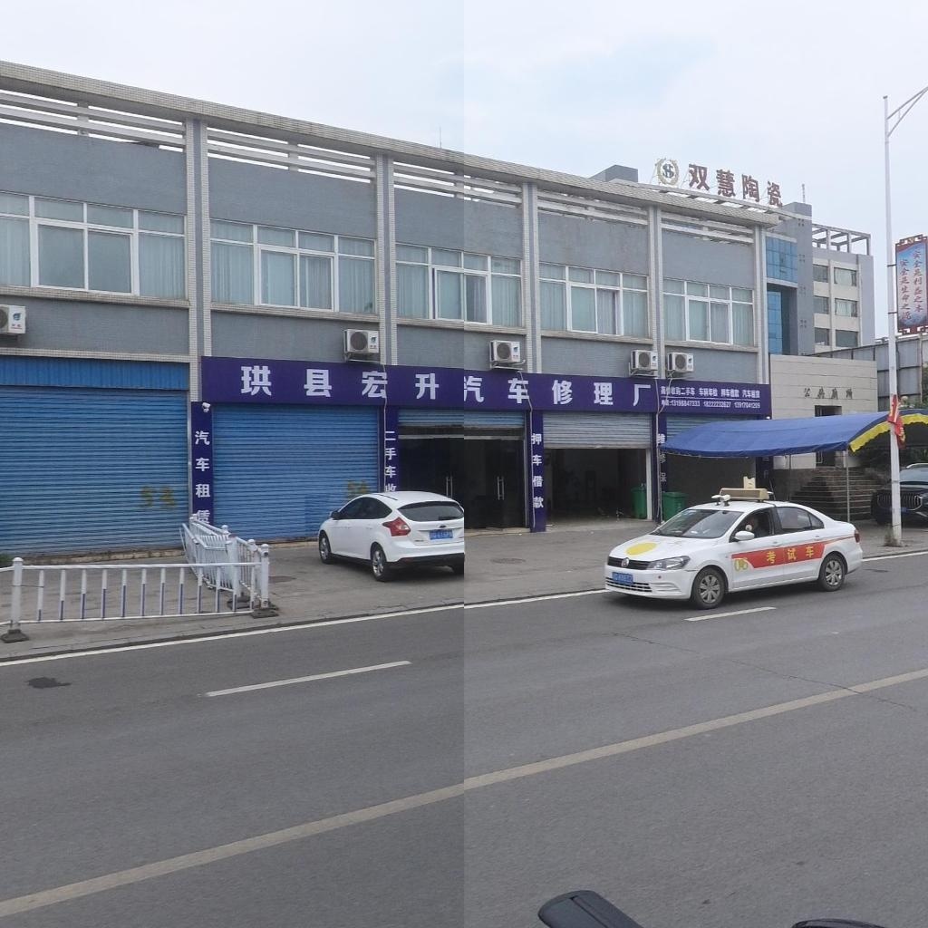 双慧陶瓷