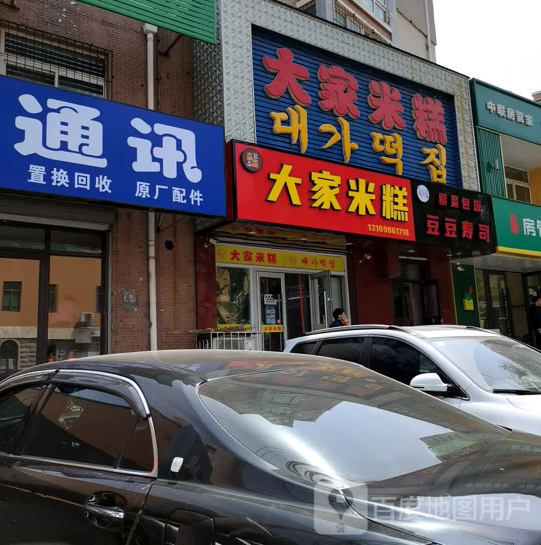 都豆寿司