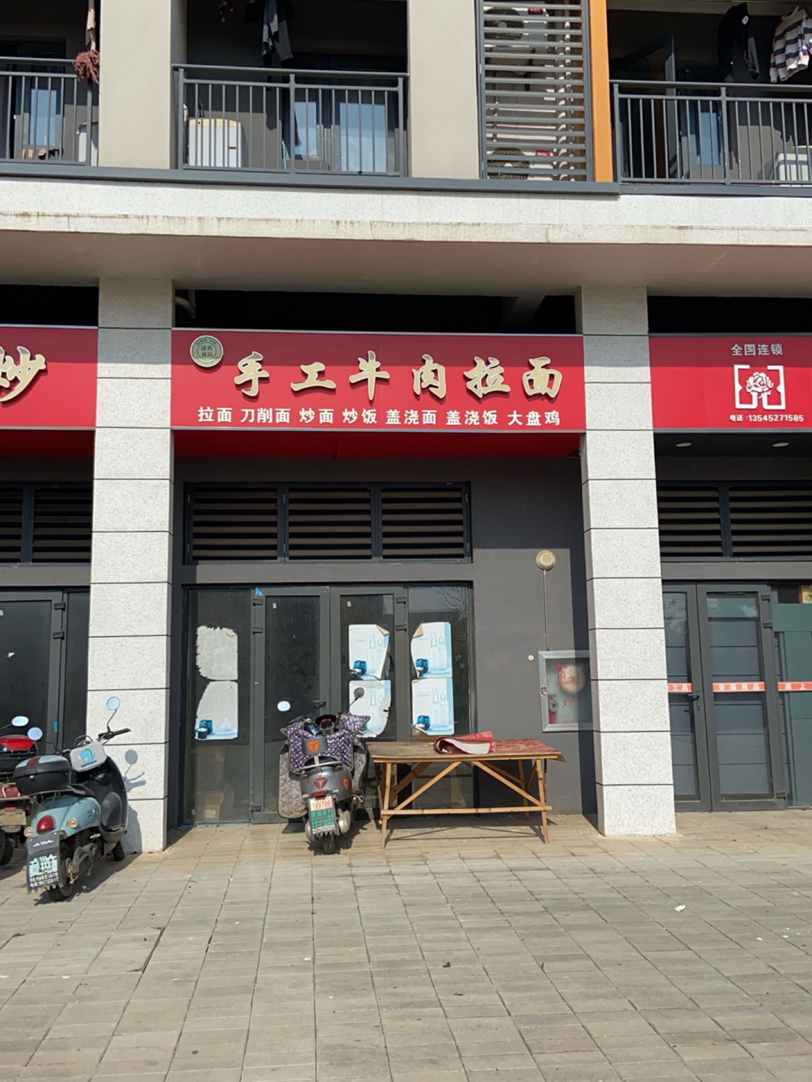 清真手工牛肉拉面