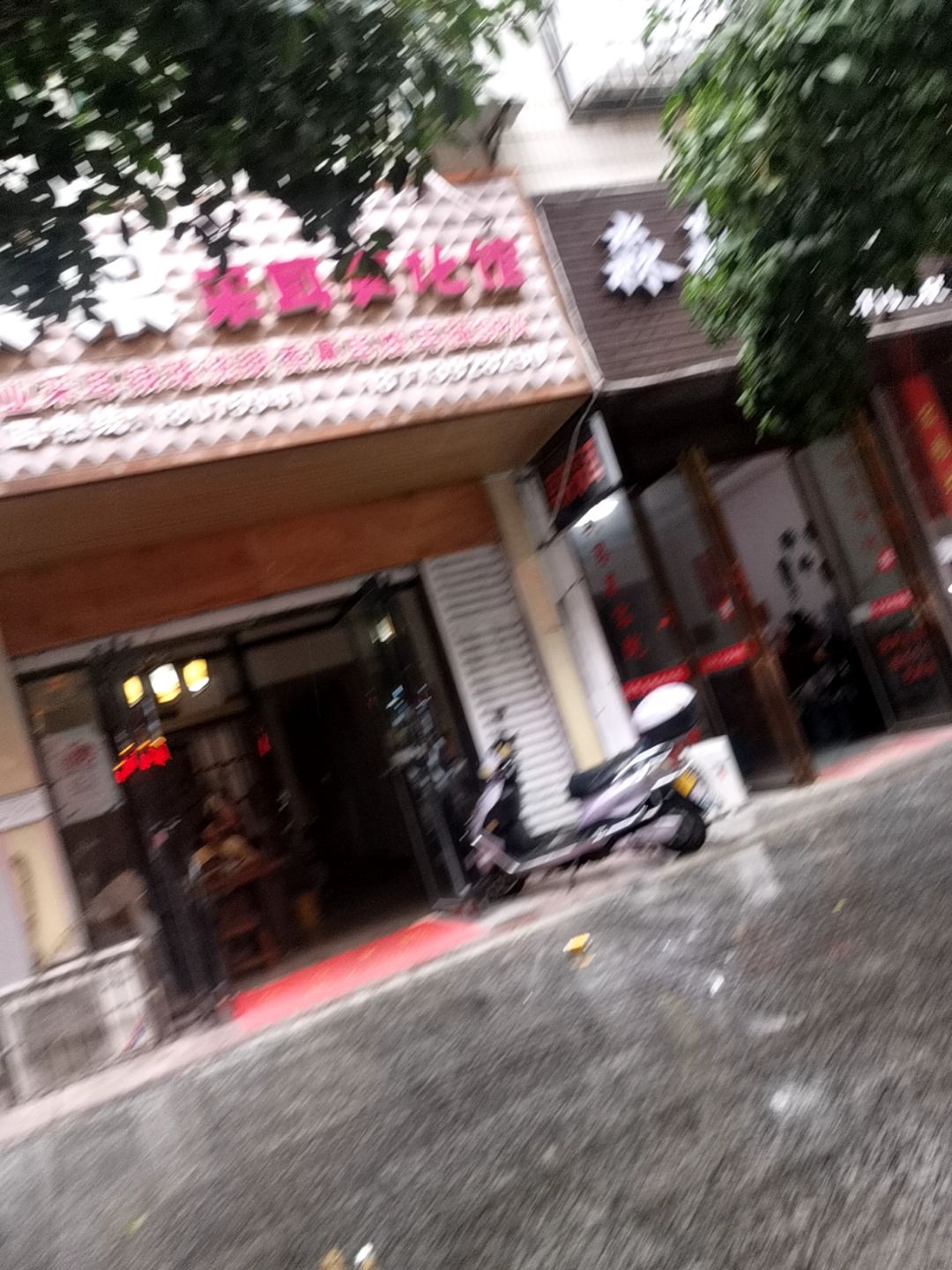 果果采耳文化馆