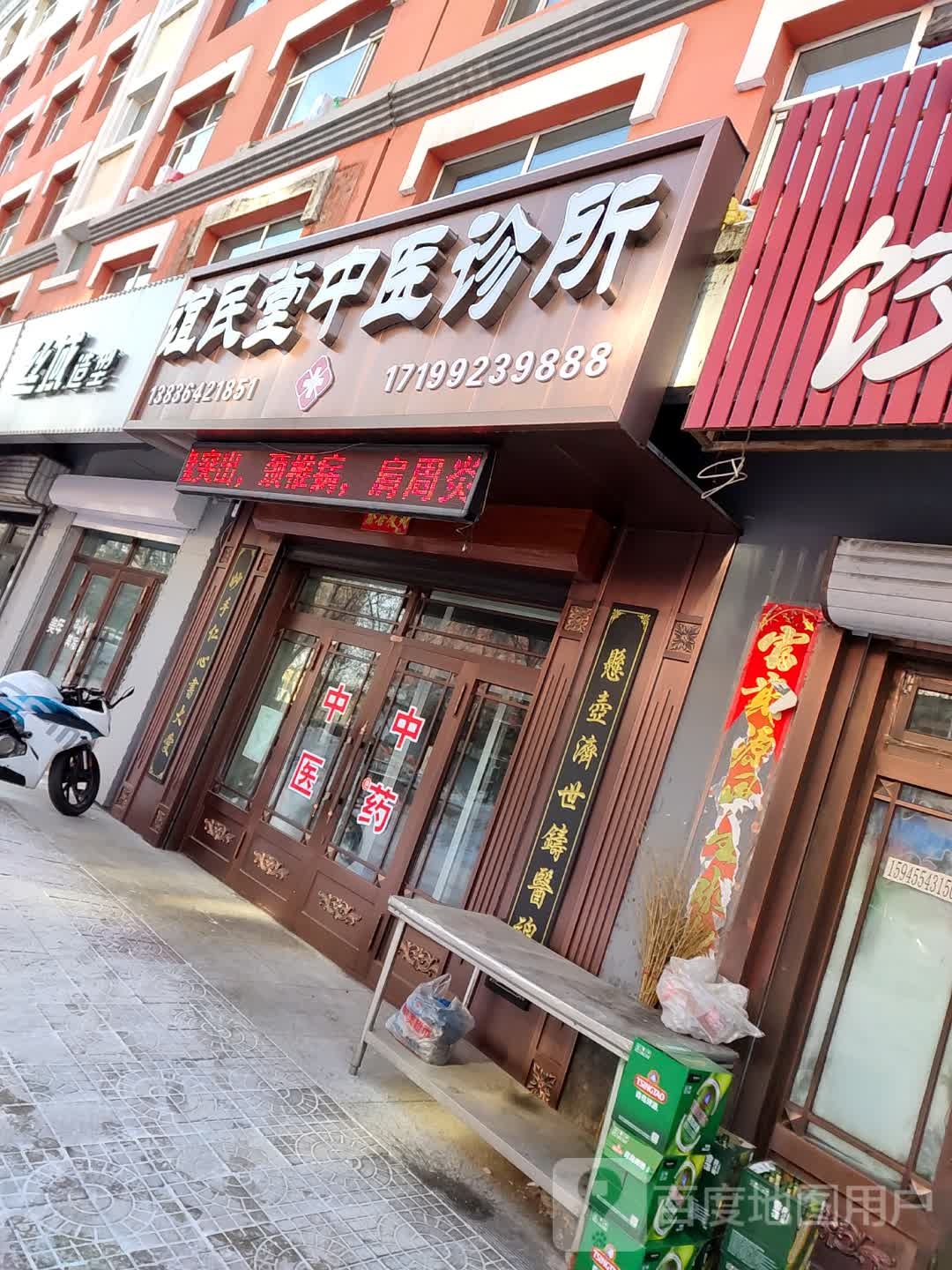 丝域造型