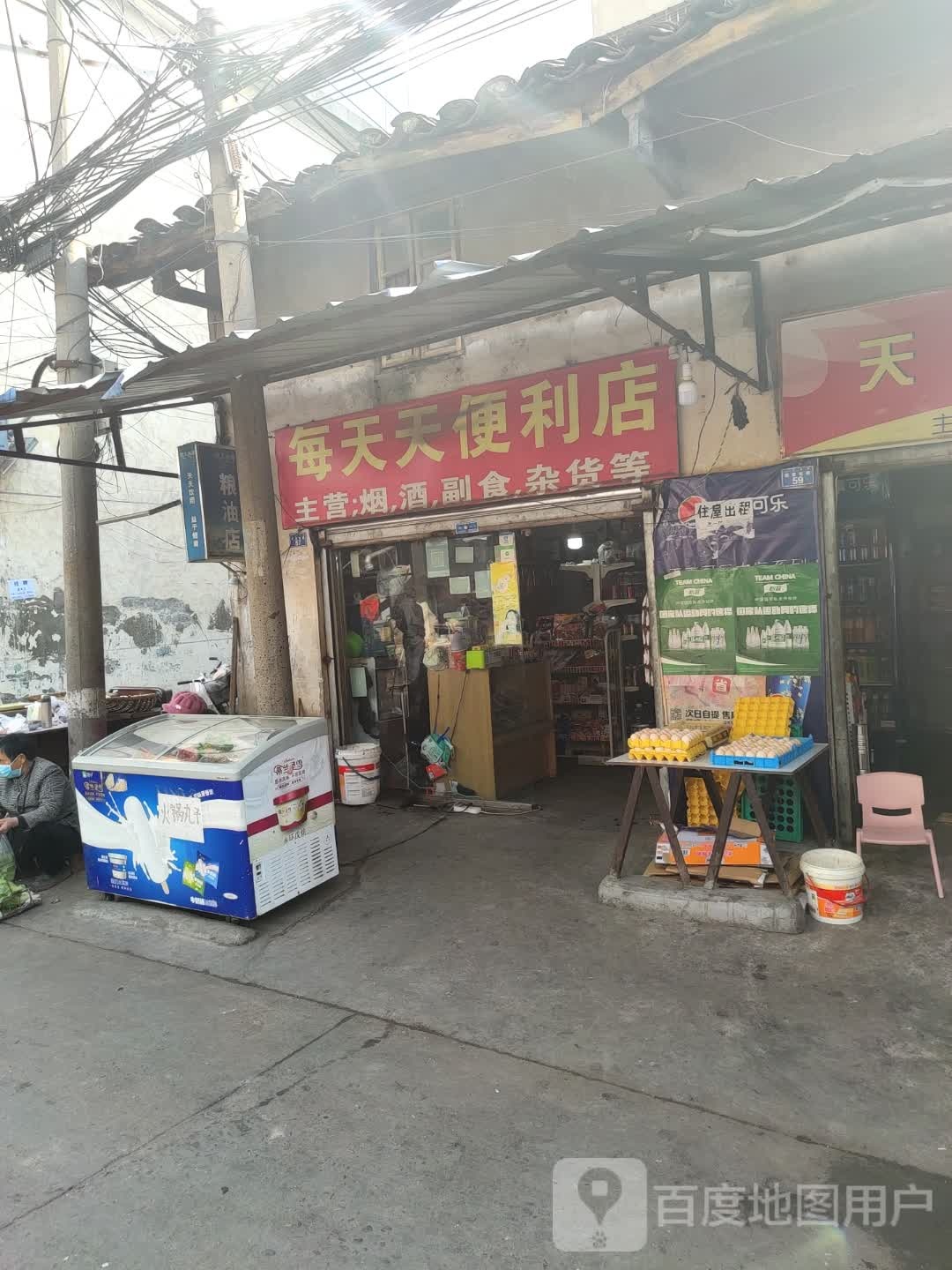 天天便利店(张家屯巷店)