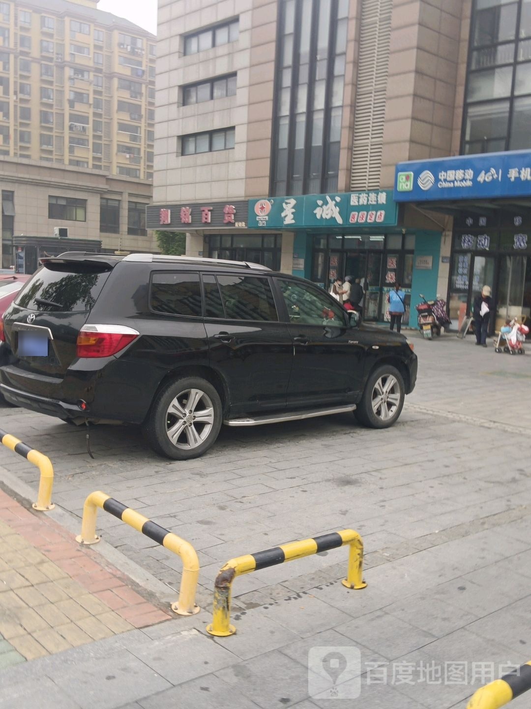 翔铭百货