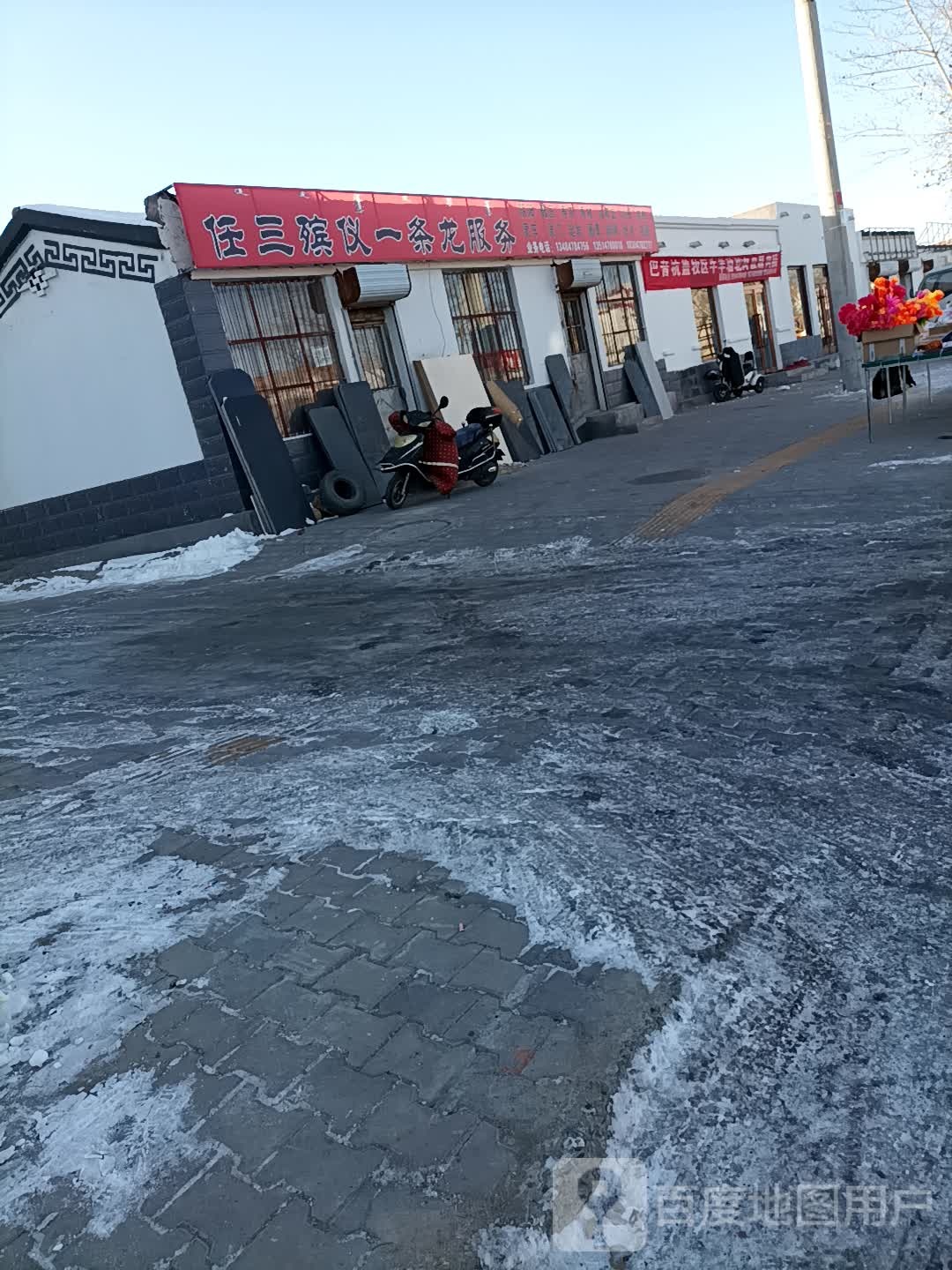 任三殡仪一条龙服务