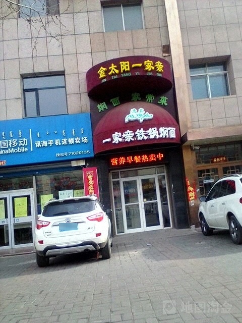 金太阳大饭店(普罗旺斯西餐厅)