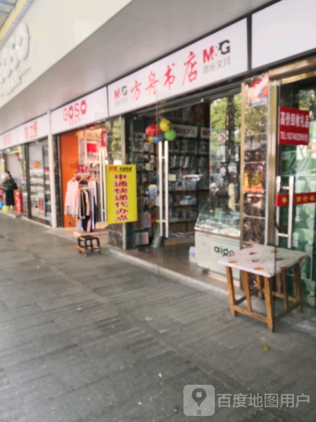 方舟书店(南正街店)