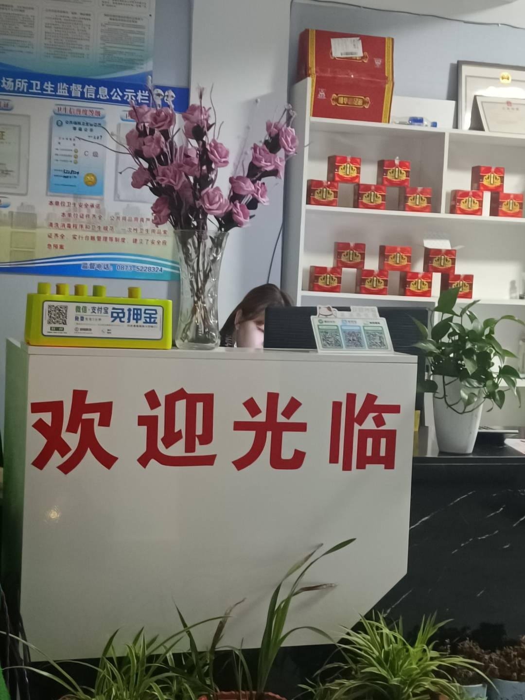 康足药疗养生馆(河东北路店)