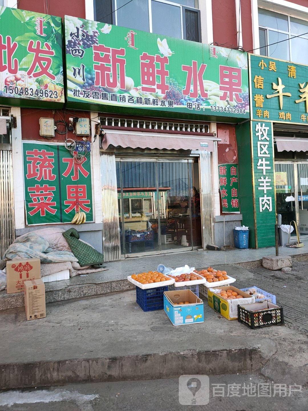 小四川新鲜水果