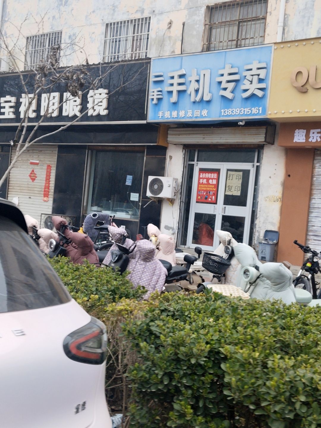 二手手机专卖