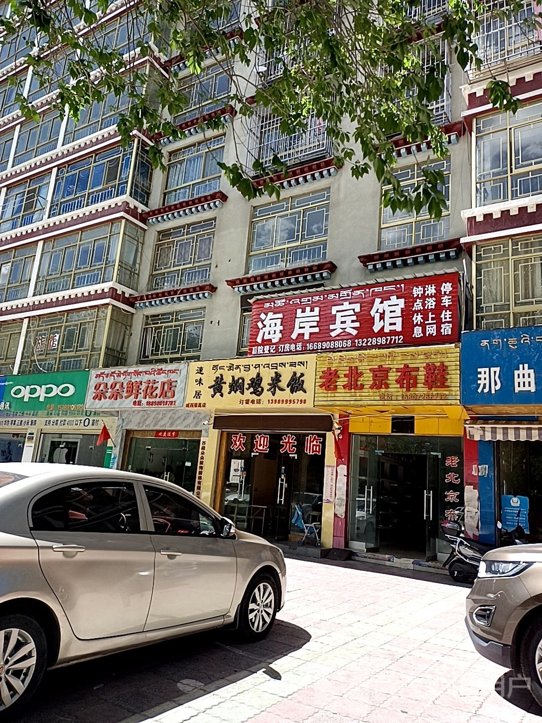 朵朵鲜花店(康桑花公寓楼东店)