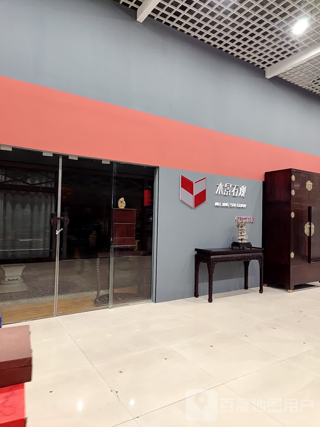 木景是观(世纪金源购物中心店)