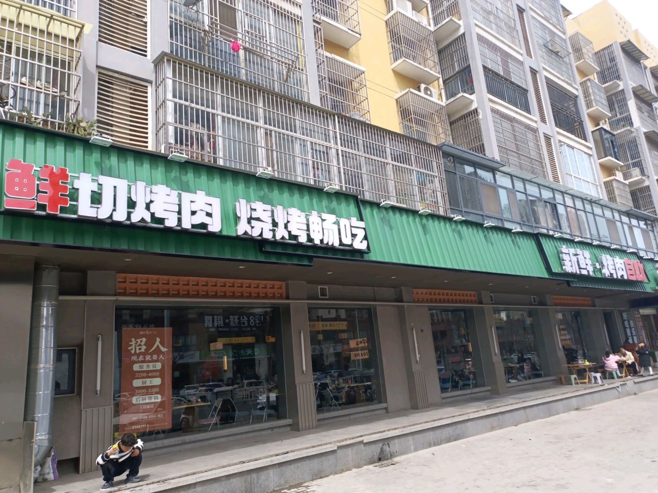 新鲜·烤肉自助