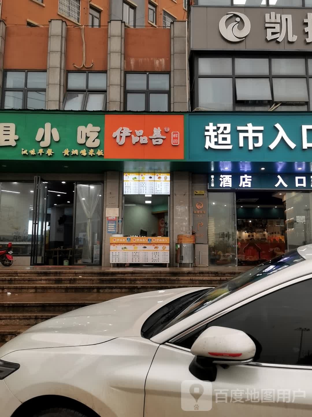 沙县小吃(佛祖岭店)