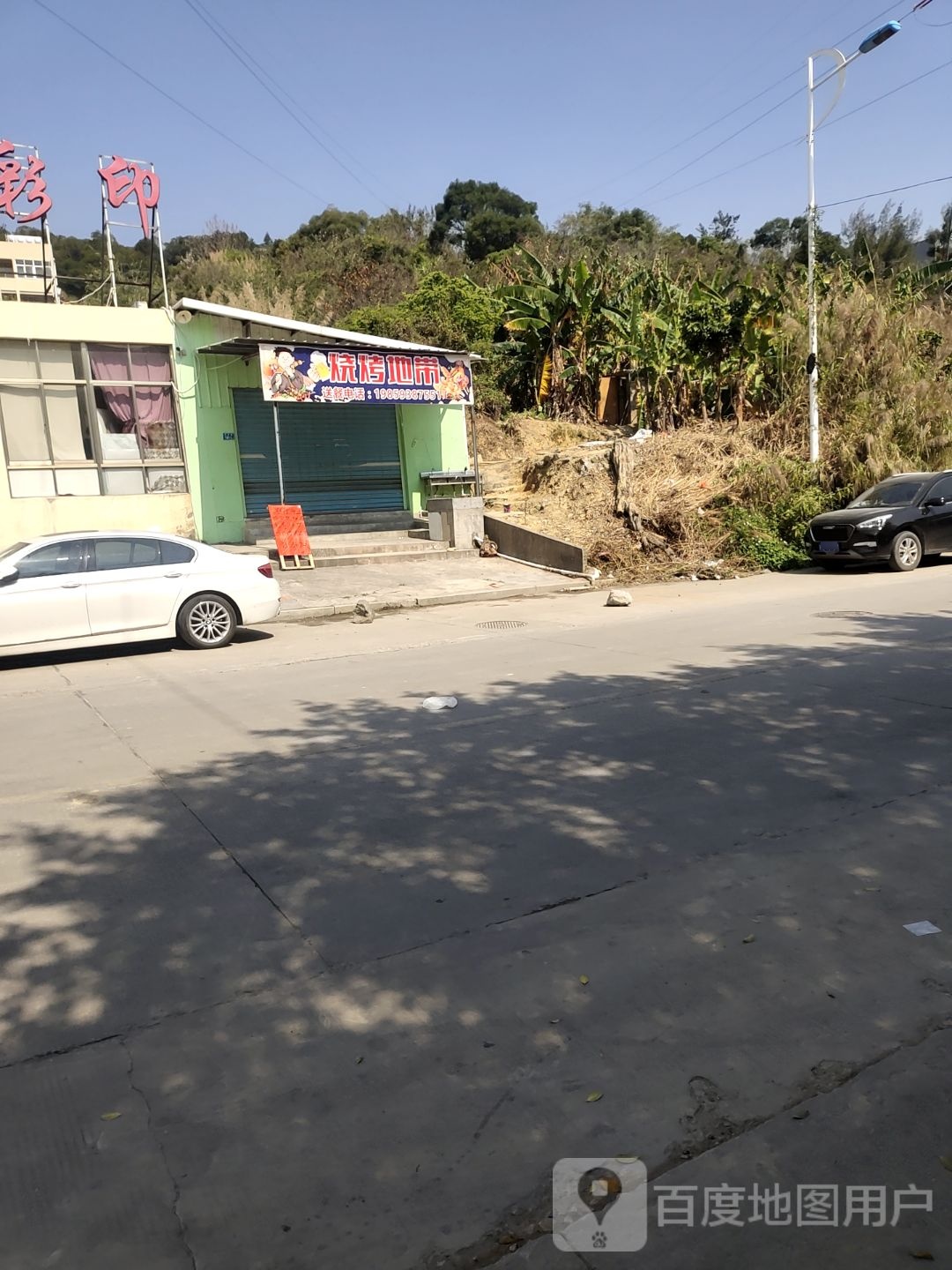 烧烤地带