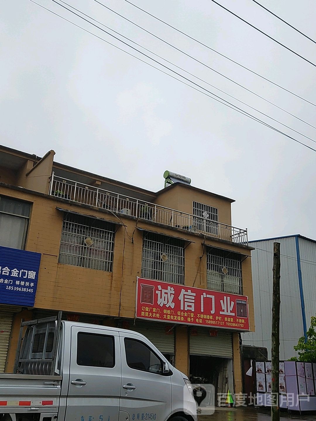 太康县符草楼镇诚信门业(徐峡线店)