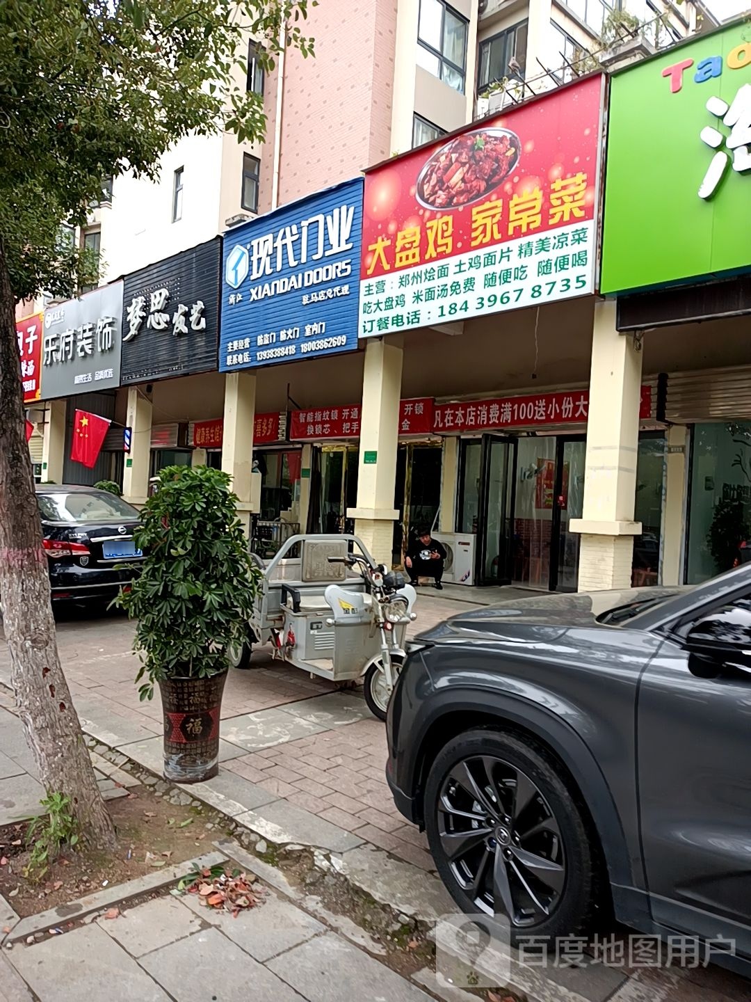 现代门业(驻马店总代理)