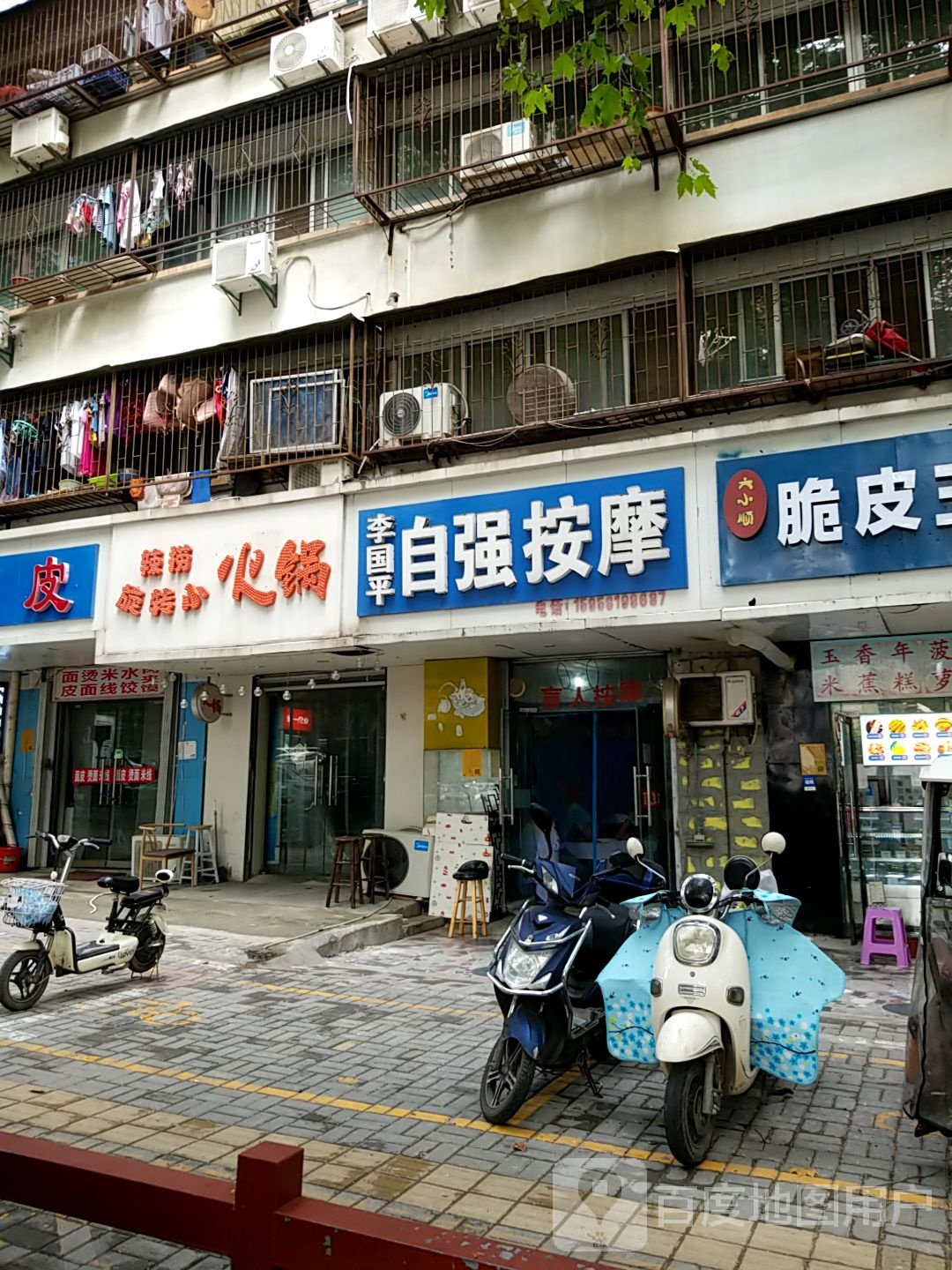 李国平自清按摩(四小公园店)