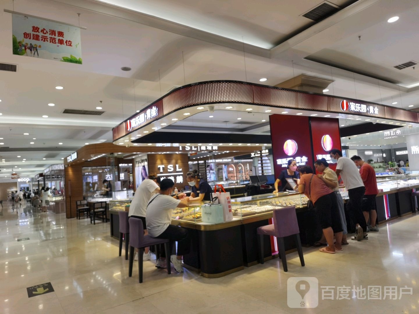 家乐园黄金(天一广场店)