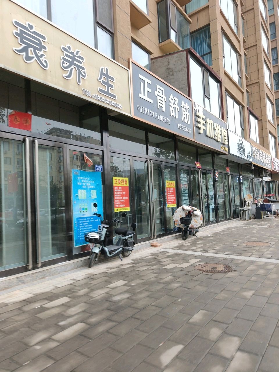 亮洁美发造型设计