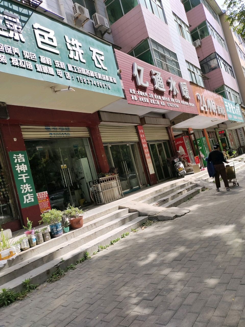 24小时便利店(人民路店)