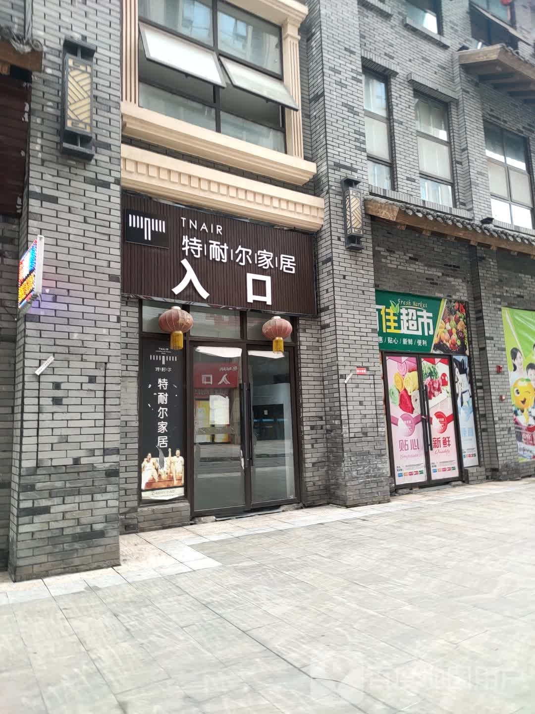 百佳超市(置信国际社区店)