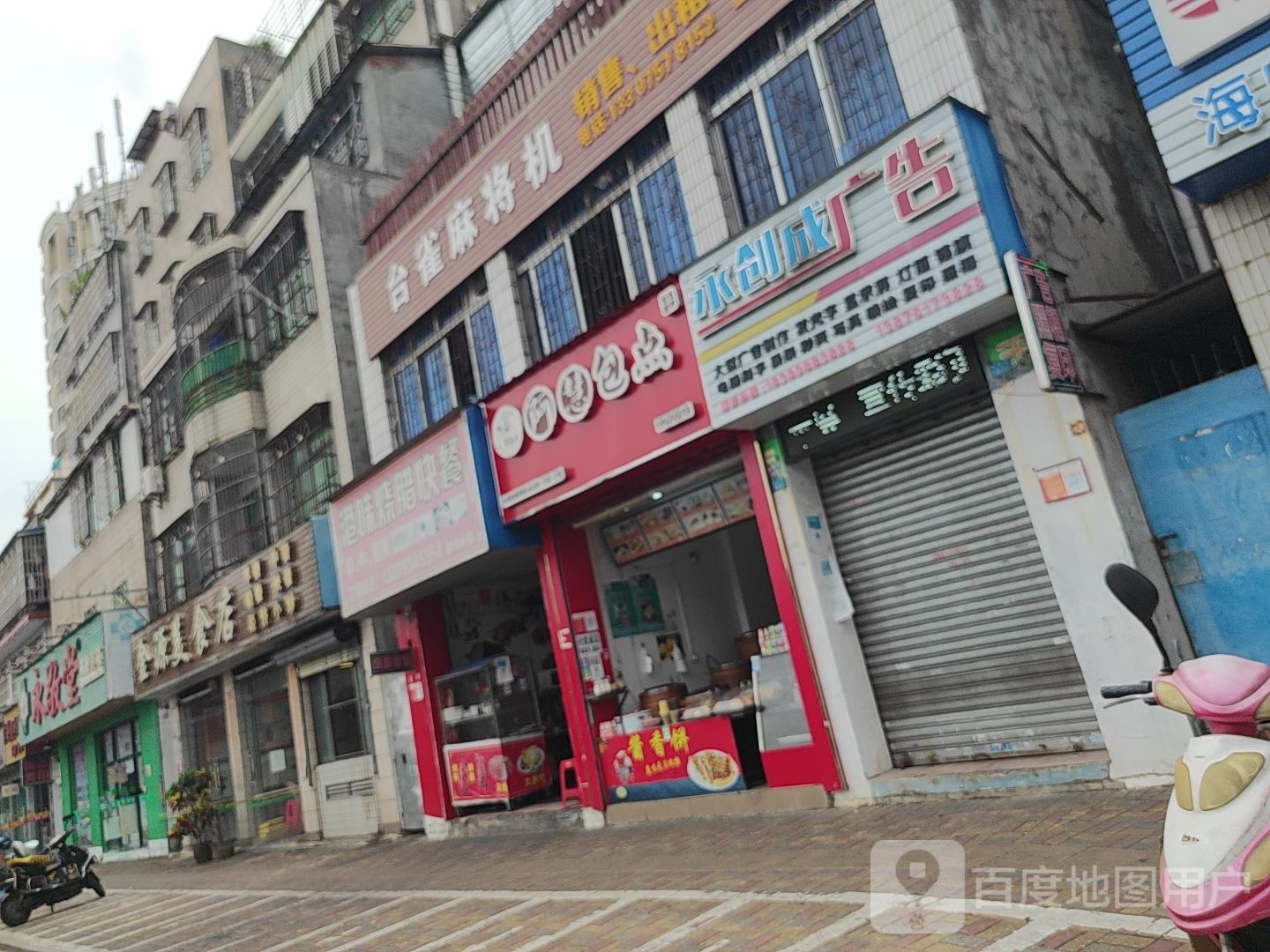 台雀麻将机(海秀店)