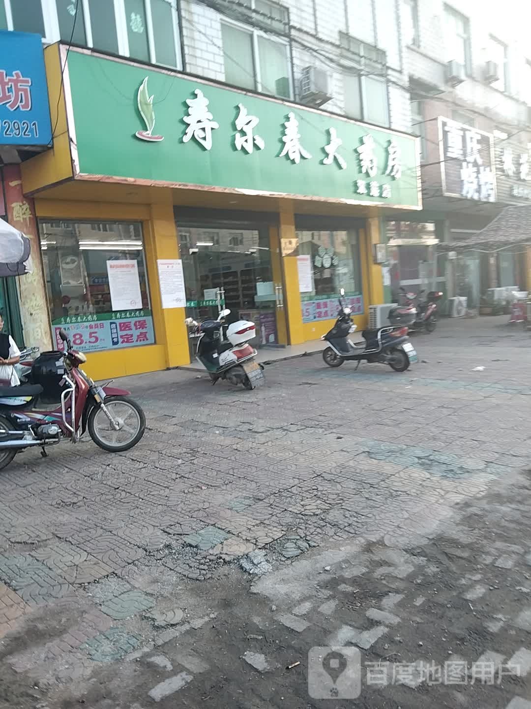 重庆烧烤摊(双港大道店)
