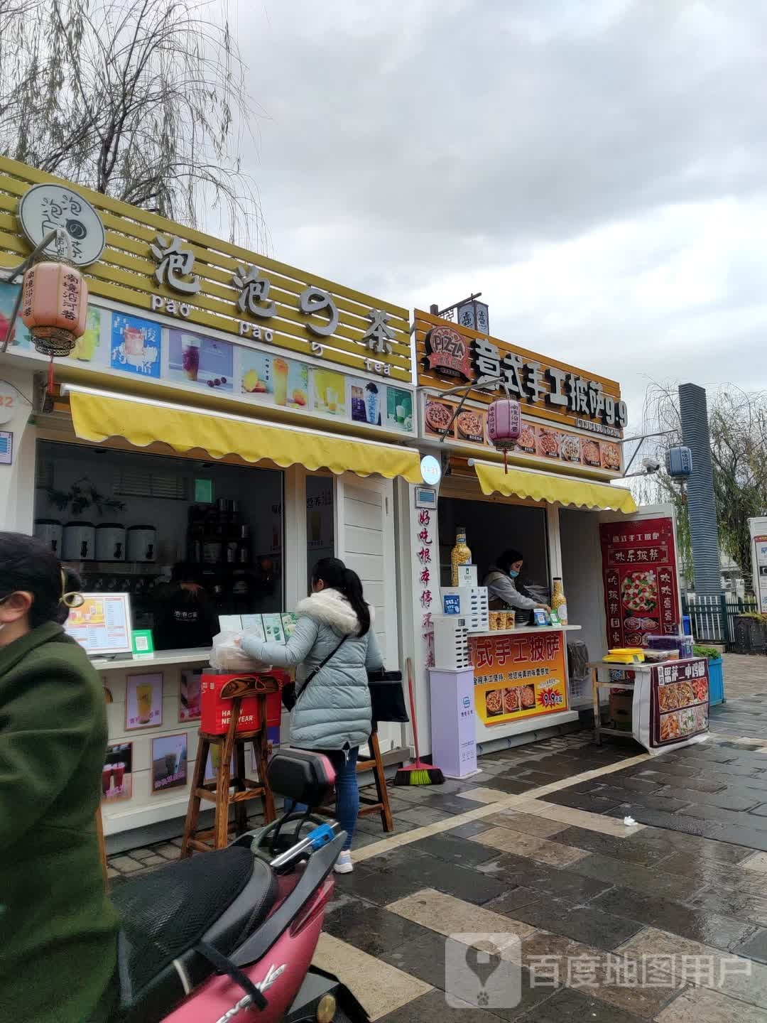 意思手工披萨