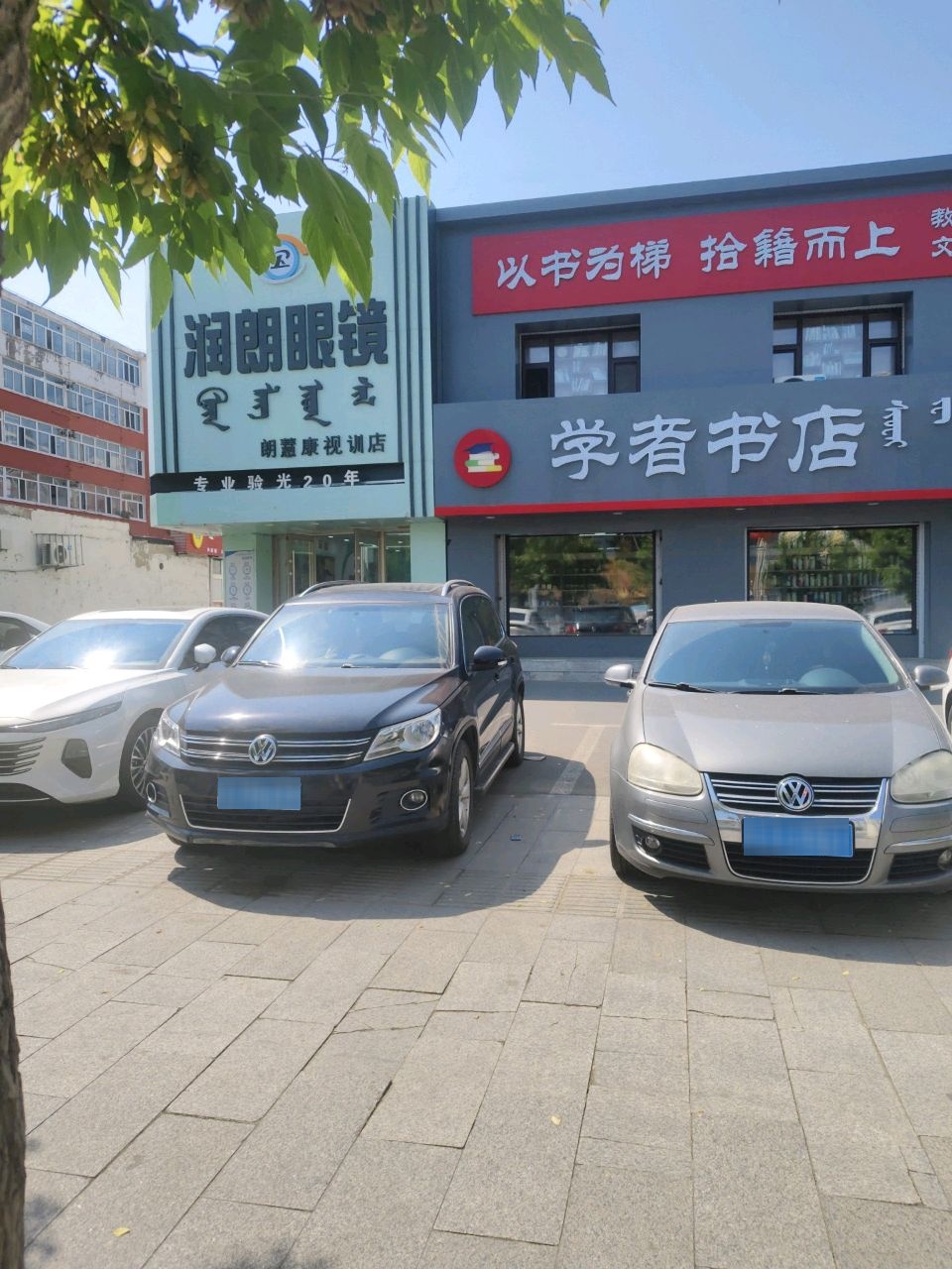 润朗眼镜