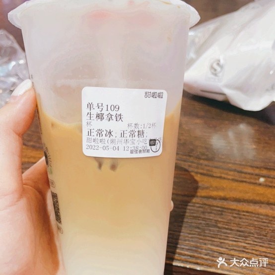 甜啦啦贡茶&冰淇淋(华宝小吃市场店)