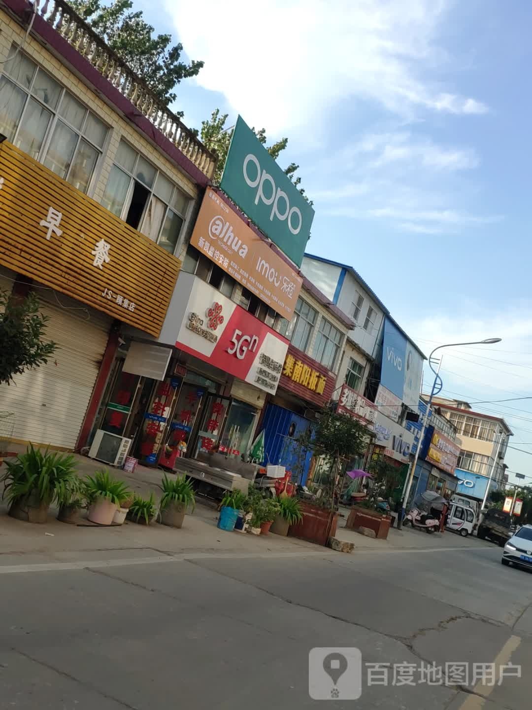 老胡记饭店