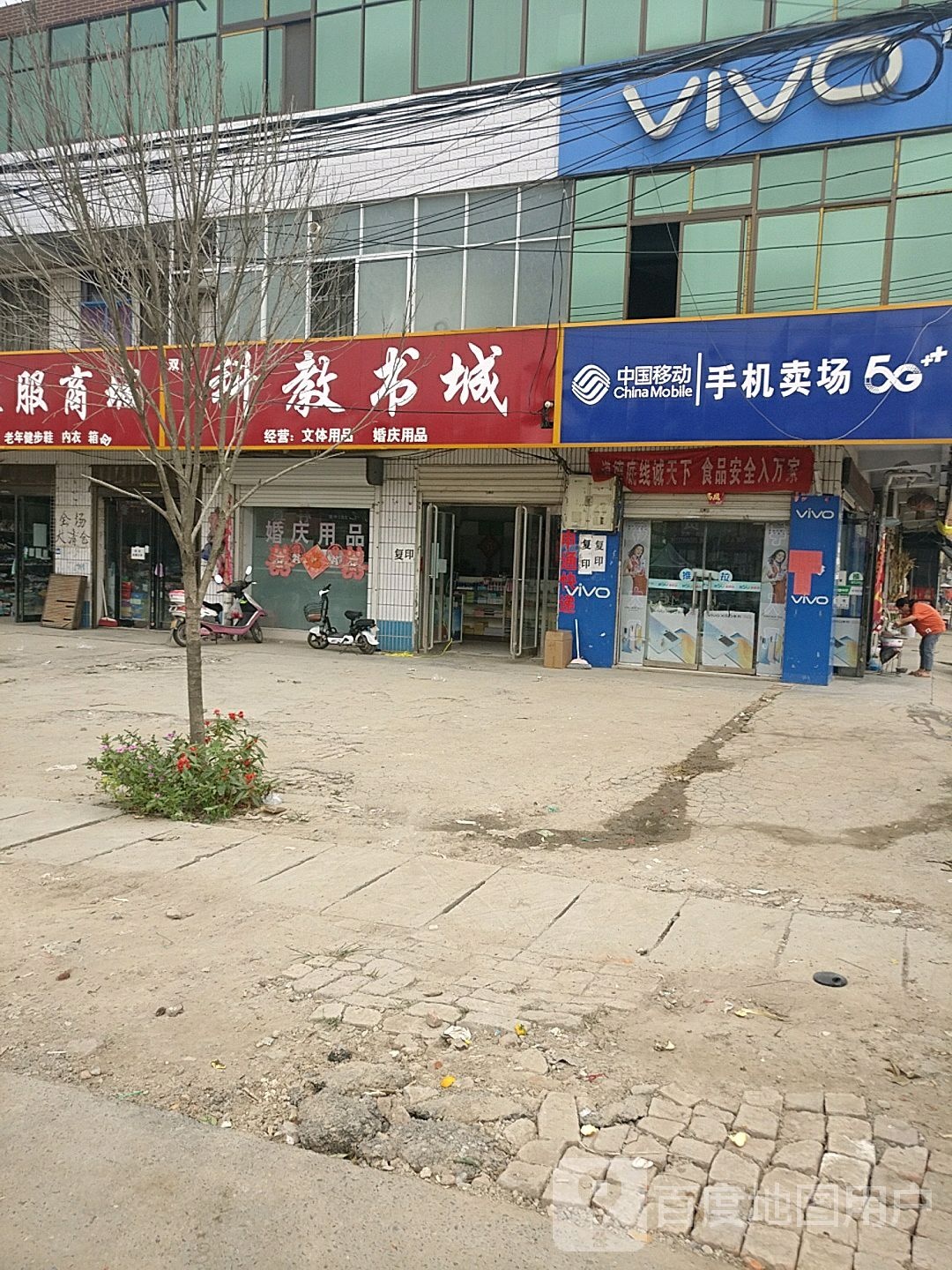 科教书院城