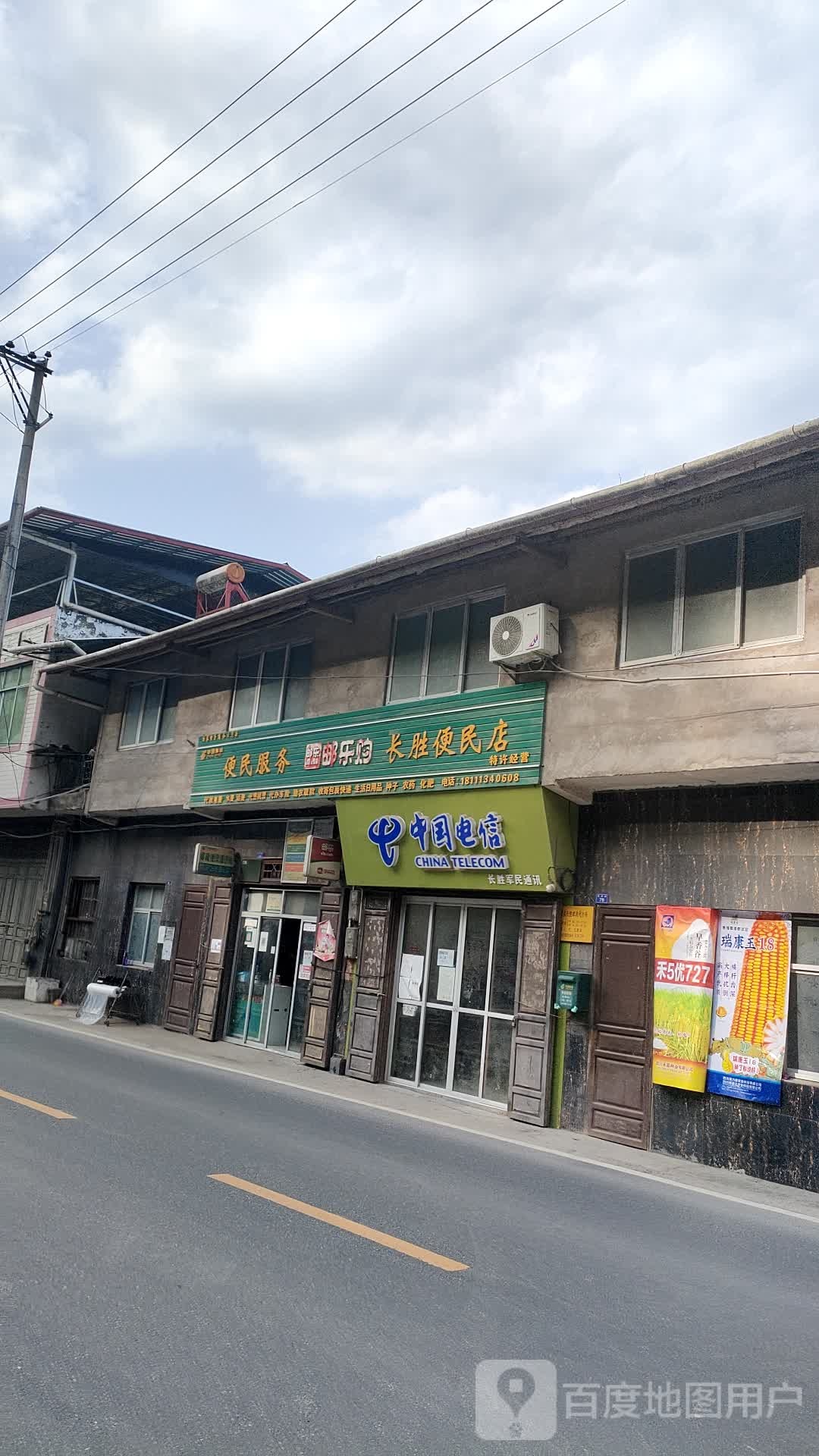 便民服务